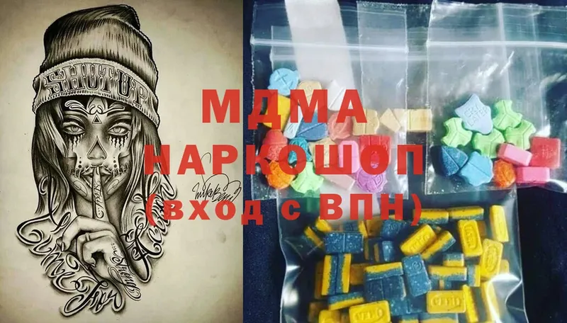 MDMA молли  Арсеньев 